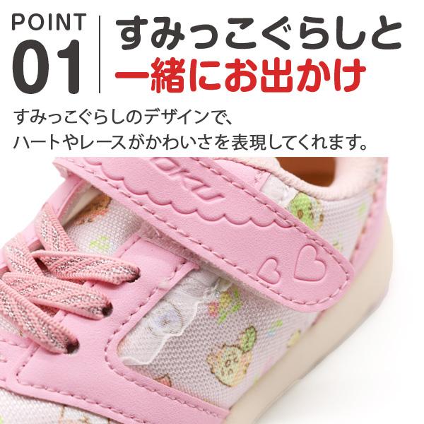 瞬足 スニーカー キッズ ジュニア 子供 女の子 靴 ピンク すみっ