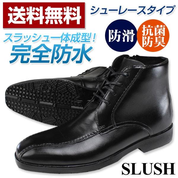 ビジネス ブーツ ショート メンズ 革靴 SLUSH SL-8311/P tok｜kutsu-nishimura