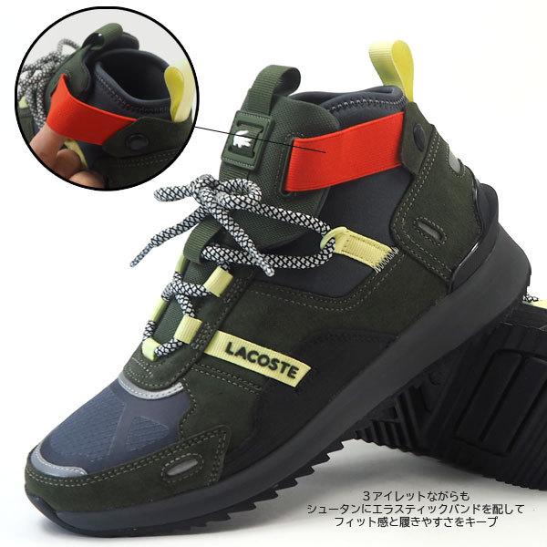 ラコステ sm00010_1.jpg