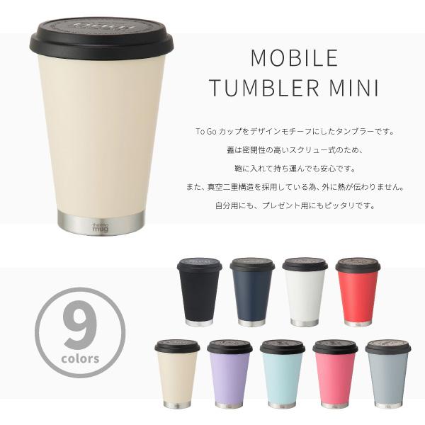 半額クーポン】 サーモマグ thermo mug 真空断熱タンブラー Mobile