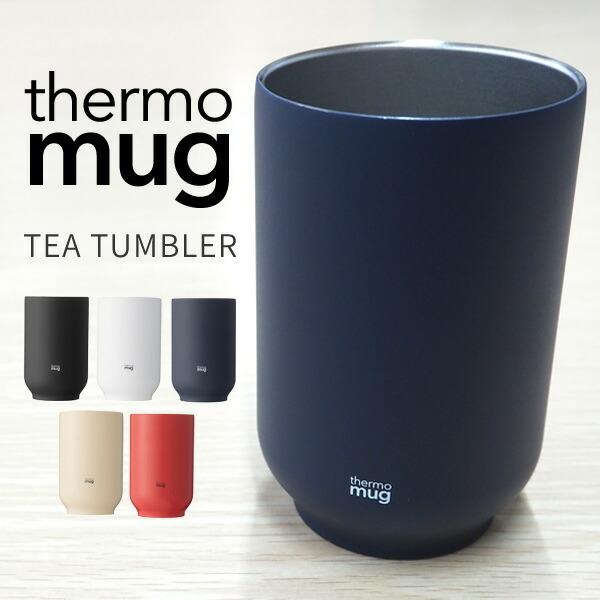 サーモマグ thermo mug 湯のみ タンブラー コップ TEA TUMBLER ティータンブラー TT19-25 アウトドア用品 ステンレス製 保温 保冷 蓋付き オフィス使い