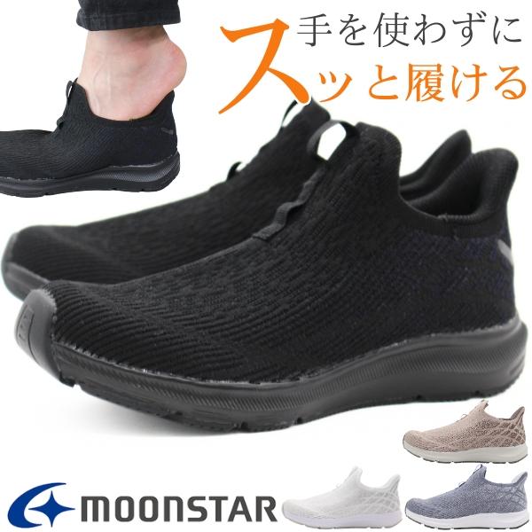 MoonStar（ムーンスター） スニーカー レディース 靴 スリッポン 黒 