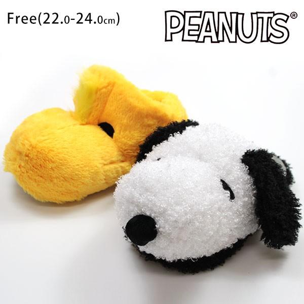 ピーナッツ スヌーピー ルームシューズ スリッパ レディース キャラクター 部屋用 クニャック ふわふわ Snoopy かわいい ぬいぐるみ ウッドストック Peanuts Snoopy 靴のニシムラ Yahoo Japan店 通販 Yahoo ショッピング