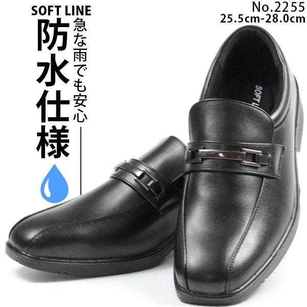 ビジネス シューズ メンズ 靴 男性用 スリッポン ソフトライン Soft Line 2255 平日3 5日以内に発送2 蒸れない 軽量 防滑 990円 Sale Off 幅広 防水 ビットモカシン おしゃれ