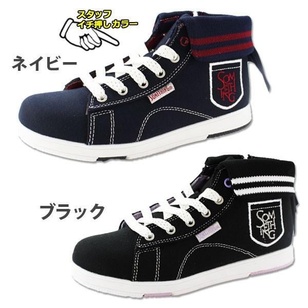 SOMETHING エドウィン スニーカー ハイカット キッズ ジュニア