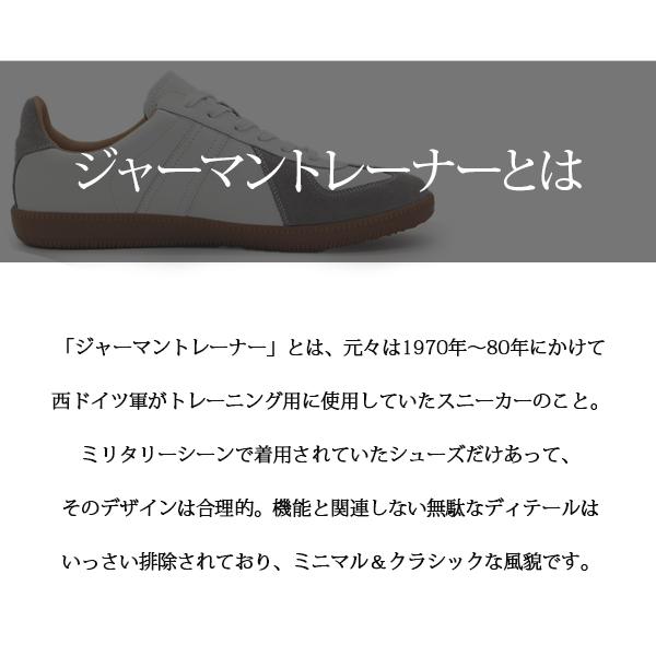 スニーカー メンズ 靴 白 ホワイト 黒 ブラック ジャーマントレーナー