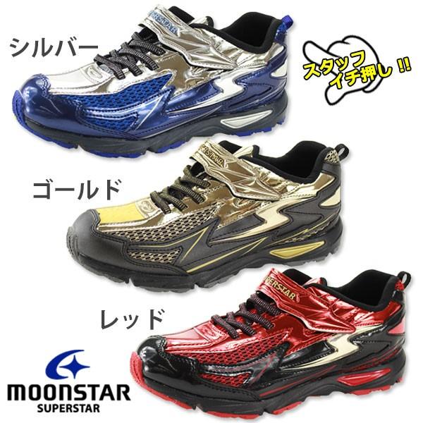 MoonStar ムーンスター スーパースター スニーカー ローカット
