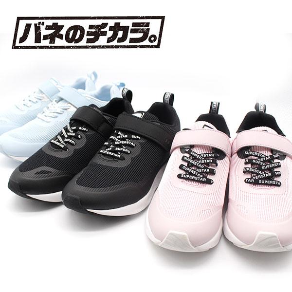 ムーンスター スーパースター スニーカー キッズ 靴 黒 ブラック