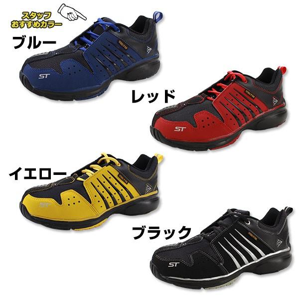 DUNLOP（ダンロップ） 安全靴 セーフティシューズ メンズ 作業靴 4E