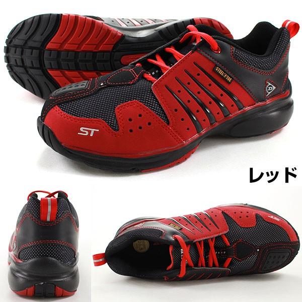 DUNLOP（ダンロップ） 安全靴 セーフティシューズ メンズ 作業靴 4E