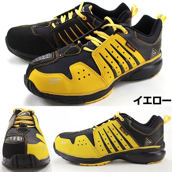 DUNLOP（ダンロップ） 安全靴 セーフティシューズ メンズ 作業靴 4E