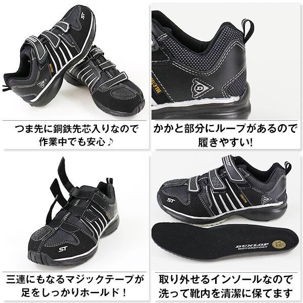 DUNLOP（ダンロップ） 安全靴 セーフティシューズ メンズ 幅広 4E 黒