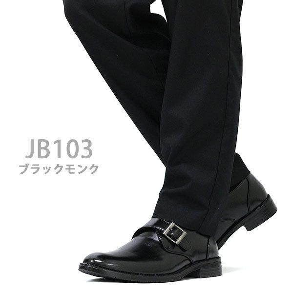ビジネスシューズ 革靴 紳士靴 メンズ 撥水 雨 軽量 幅広 ワイズ 3E 防滑 抗菌 防臭 ストレートチップ ローファー モンク STAR CREST JB101 103 104 105 106｜kutsu-nishimura｜11