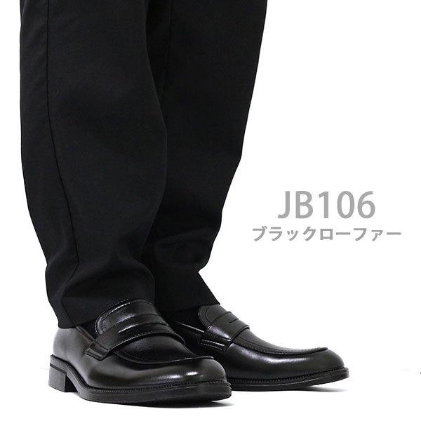 ビジネスシューズ 革靴 紳士靴 メンズ 撥水 雨 軽量 幅広 ワイズ 3E 防滑 抗菌 防臭 ストレートチップ ローファー モンク STAR CREST JB101 103 104 105 106｜kutsu-nishimura｜12
