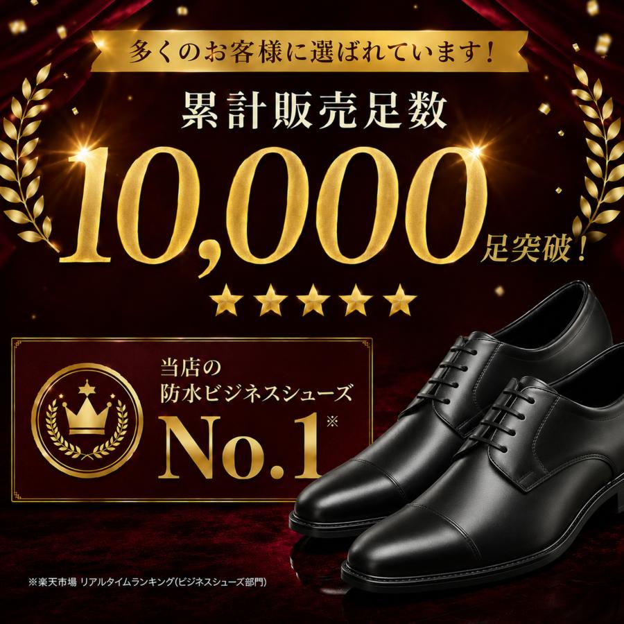 STAR CREST（スタークレスト） ビジネスシューズ メンズ 革靴 防水 雨
