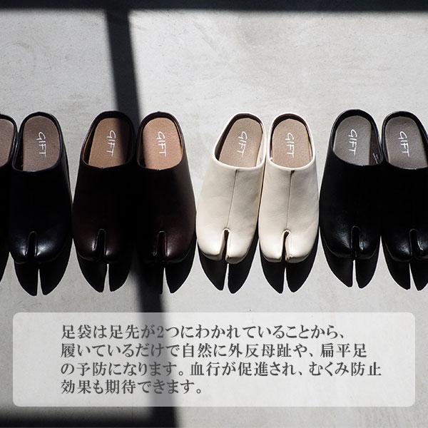 セール12%OFF GIFT スリッパ 足袋 28116 28601 メンズ レディース : 靴