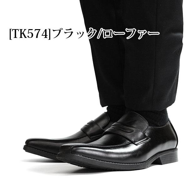 TAKEZO（タケゾー） ビジネスシューズ メンズ 革靴 黒 茶 ブラック