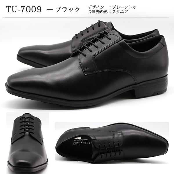 【日本製】 texcy luxe プレーントゥ ビジネスシューズ texcy luxe テクシーリュクス ビジネスシューズ メンズ 本革