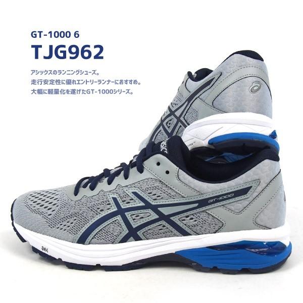 ASICS（アシックス） ランニングシューズ メンズ 全2色 TJG962 GT-1000