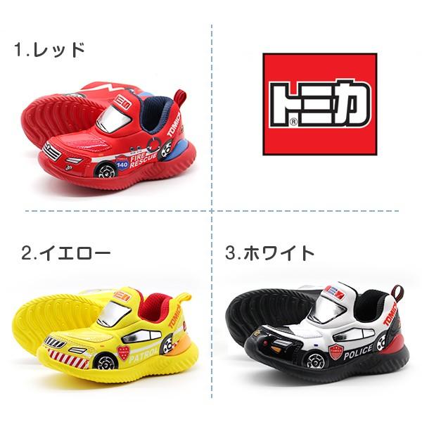 トミカ スニーカー キッズ 子供 靴 白 赤 黄 軽量 軽い 車 パトカー