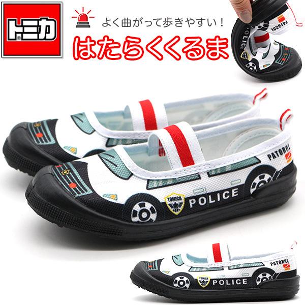 お年玉セール特価 インナーシューズ キッズ ジュニア 子供 靴 上履き 白 ホワイト 黒 ブラック 男の子 車 パトカー 働く車 屈曲性 かっこいい 軽量 軽い 疲れにくい トミカ 290円 Aynaelda Com