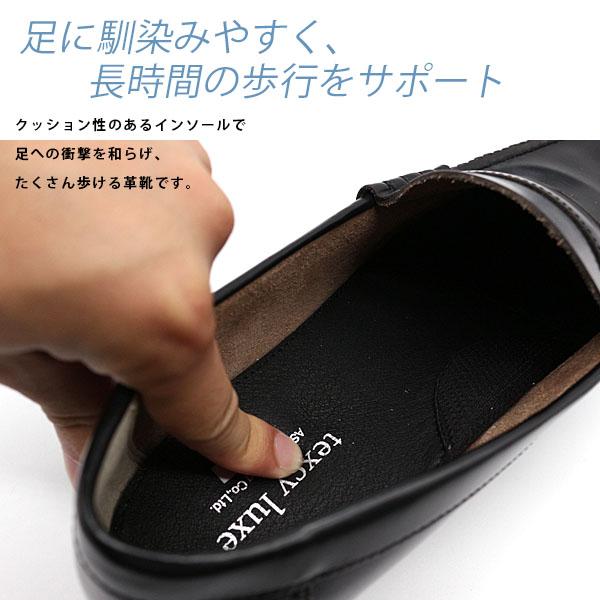 texcy Luxe ブラックドレスシューズ TU-7020 24.5 EEE texcy luxe テクシーリュクス ビジネスシューズ アシックス商事