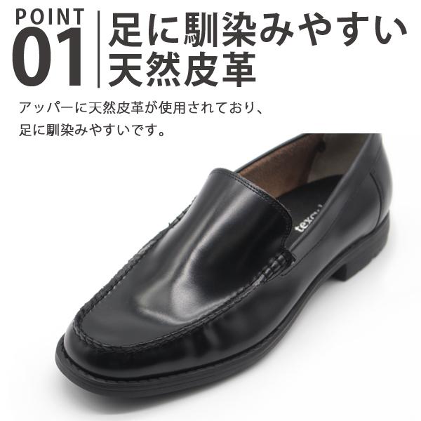 texcy luxe ビジネスシューズ メンズ 革靴 スリッポン 黒