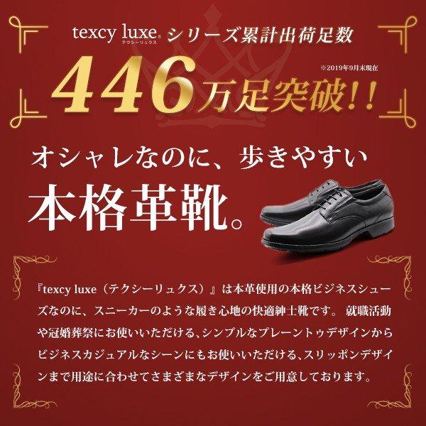 テクシーリュクス texcy luxe ビジネスシューズ 本革 メンズ 幅広 3E ブラック ブラウン 軽量11