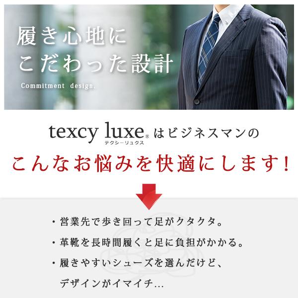 テクシーリュクス texcy luxe ビジネスシューズ 革靴 本革 メンズ 幅広 3E ブラック 3E 軽量 定番 仕事 通勤 冠婚葬祭 就活｜kutsu-nishimura｜14