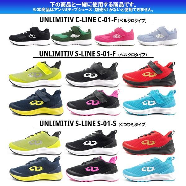 アンリミティブ UNLIMITIV センサーユニット アンリミティブ専用