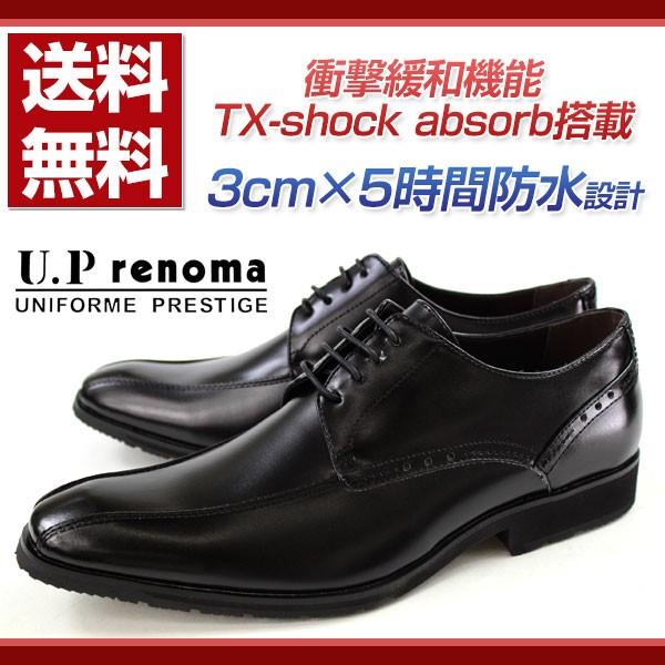 ビジネス シューズ メンズ 革靴 U.P renoma U3600｜kutsu-nishimura
