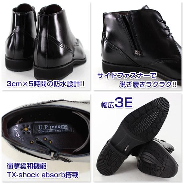ビジネス シューズ メンズ 革靴 U.P renoma U3603｜kutsu-nishimura｜03