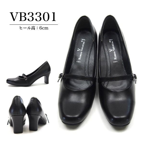 バレンチノ パンプス Romeo Valentino 2足選んで 4280円 ロメオバレンチノ 走れる