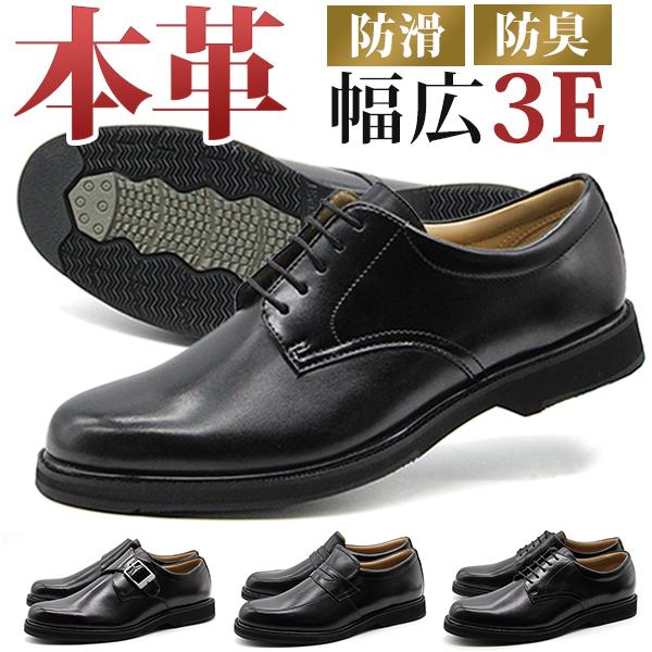 ビジネス シューズ メンズ 革靴 紳士靴 本革 幅広 3e 防滑 Walkersmw6 靴のニシムラ 通販 Yahoo ショッピング
