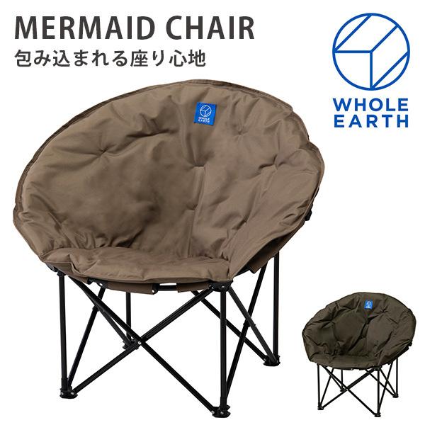 WHOLE EARTH（ホールアース） アウトドアチェア マーメードチェア