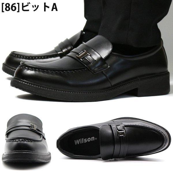 ビジネスシューズ メンズ 革靴 4E 幅広 軽量 プレーントゥ スニーカー クッション 安い 歩きやすい 軽い Wilson｜kutsu-nishimura｜21