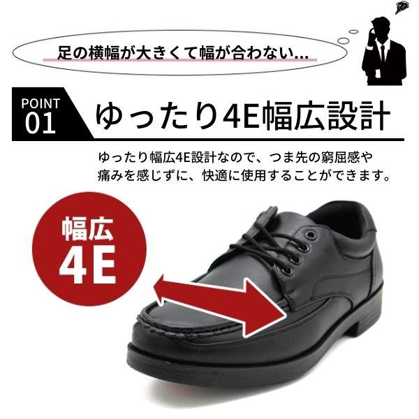 ビジネスシューズ メンズ 革靴 靴 スニーカー 幅広 4E 黒 軽量 軽い 防滑 低反発 歩きやすい 仕事 就活 ウィルソン Wilson 1601｜kutsu-nishimura｜07