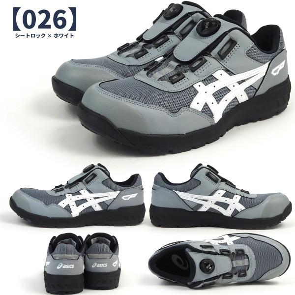 アシックス　安全靴 ウィンジョブ アシックス asics 安全作業靴 プロテクティブスニーカー