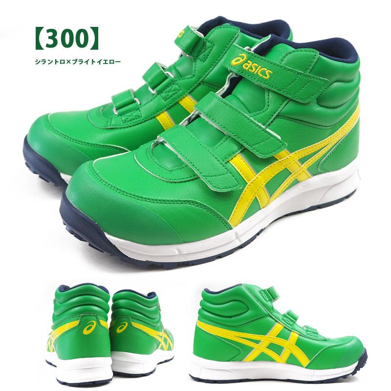 アシックスWINJOB ap302安全靴 ASICS（アシックス） 安全作業靴 プロテクティブスニーカー WINJOB