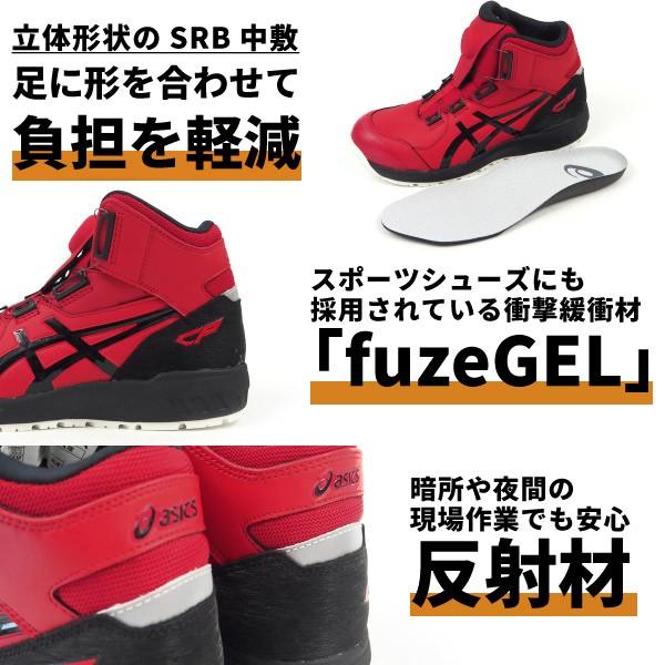 アシックス　プロテクティブスニーカー ウィンジョブ アシックス asics 安全作業靴 プロテクティブスニーカー