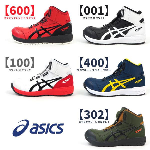 アシックス　プロテクティブスニーカー ウィンジョブ アシックス asics 安全作業靴 プロテクティブスニーカー