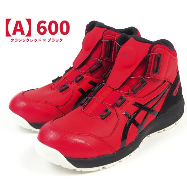 ウィンジョブ アシックス asics 安全作業靴 プロテクティブスニーカー