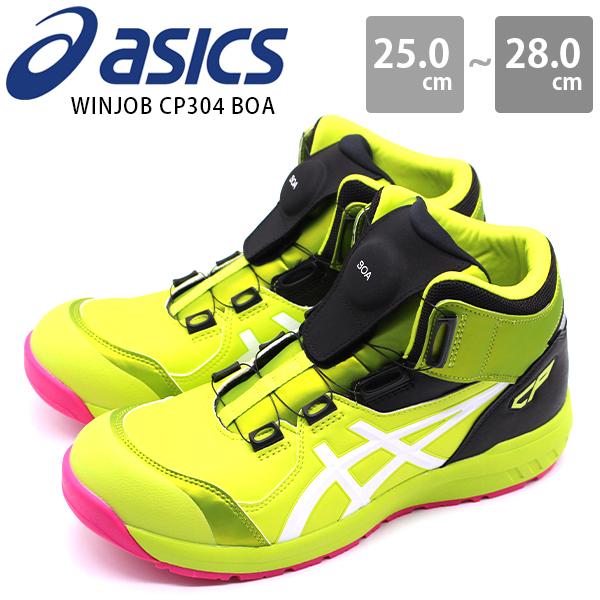 ASICS（アシックス） 安全靴 靴 ハイカット メンズ スニーカー 限定