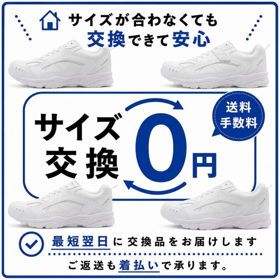 JAYKICKS（ジェイキックス） 通学 スニーカー 防水 中学生 高校生 白