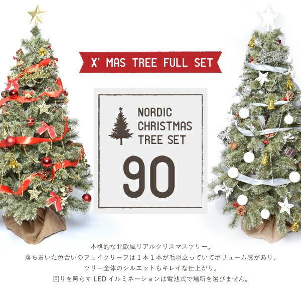 Jouluenkeli ジュールレンケリ 北欧風クリスマスツリー シングルカラー