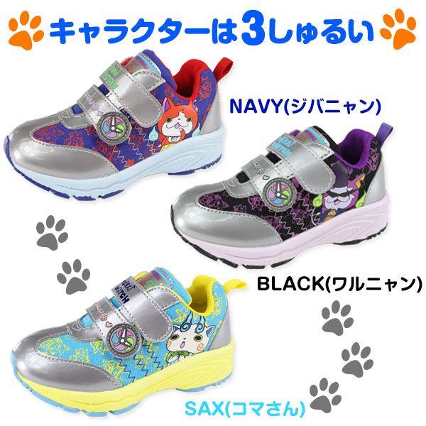 キッズ 妖怪ウォッチ YK-1300 スニーカー : 靴のニシムラ - 通販