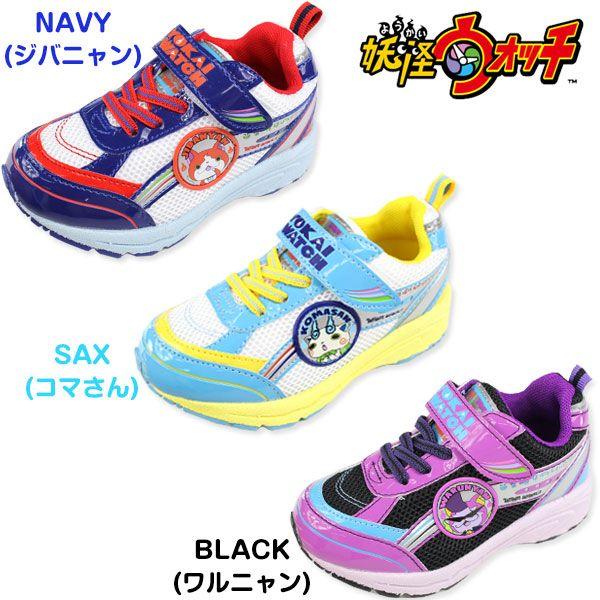 キッズ 妖怪ウォッチ YK-1302 スニーカー : 靴のニシムラ - 通販 キッズ 妖怪ウォッチ YK-1302 スニーカー : 靴のニシムラ - 通販