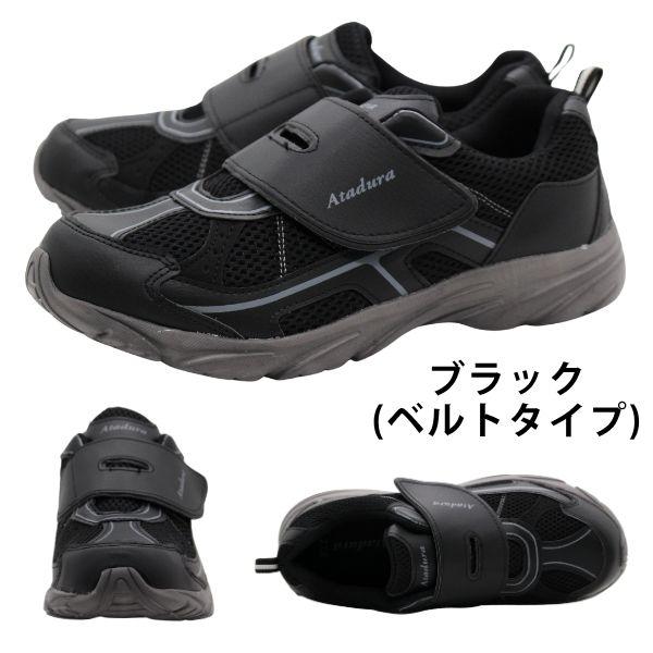 スニーカー メンズ 靴 黒 ブラック 軽量 軽い 3E 幅広 相当 歩きやすい