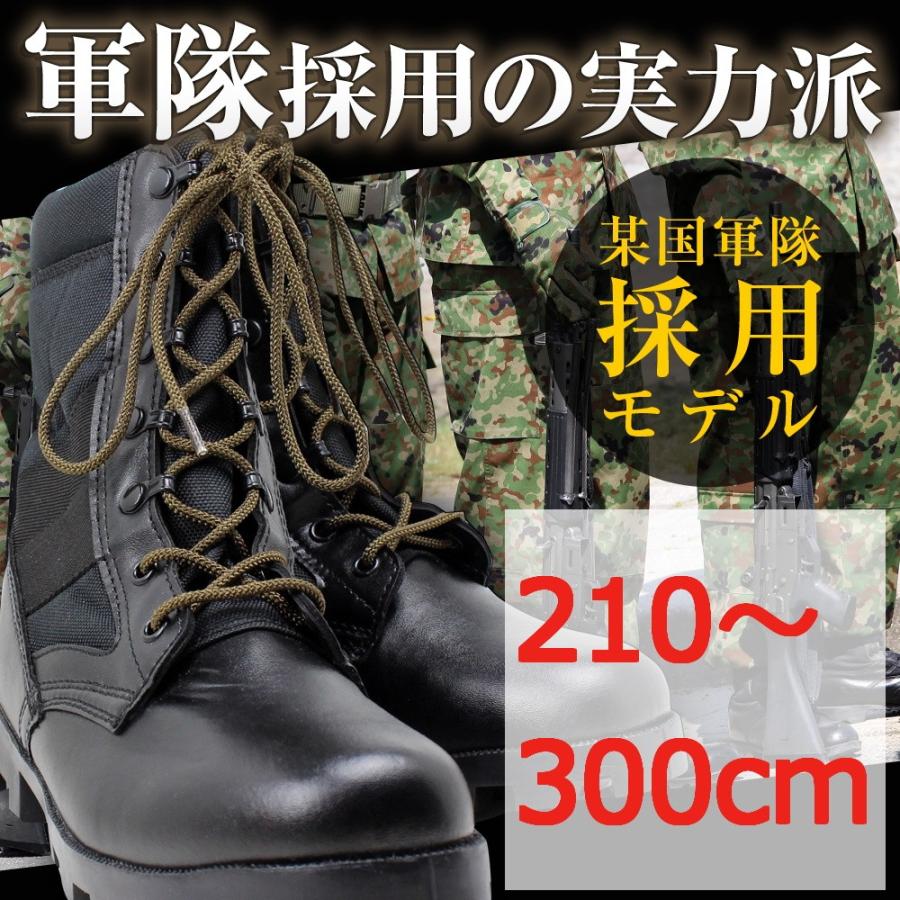 コンバットブーツ用ミリタリー靴紐 約3ｍｍ 丸ひも 210 300cm Kcm 0303 002 210 300 靴ひも工房 Yahoo 店 通販 Yahoo ショッピング