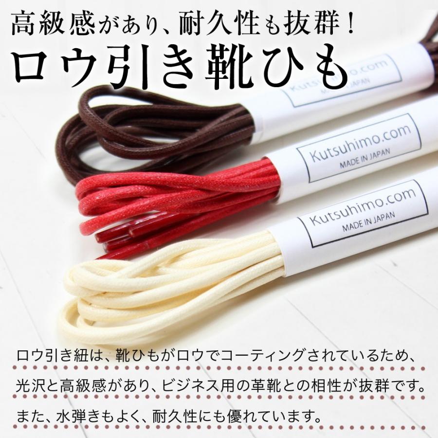 カラーロー引き靴紐 丸ひも（No.701-S 2.2mm幅 全50色） : 靴